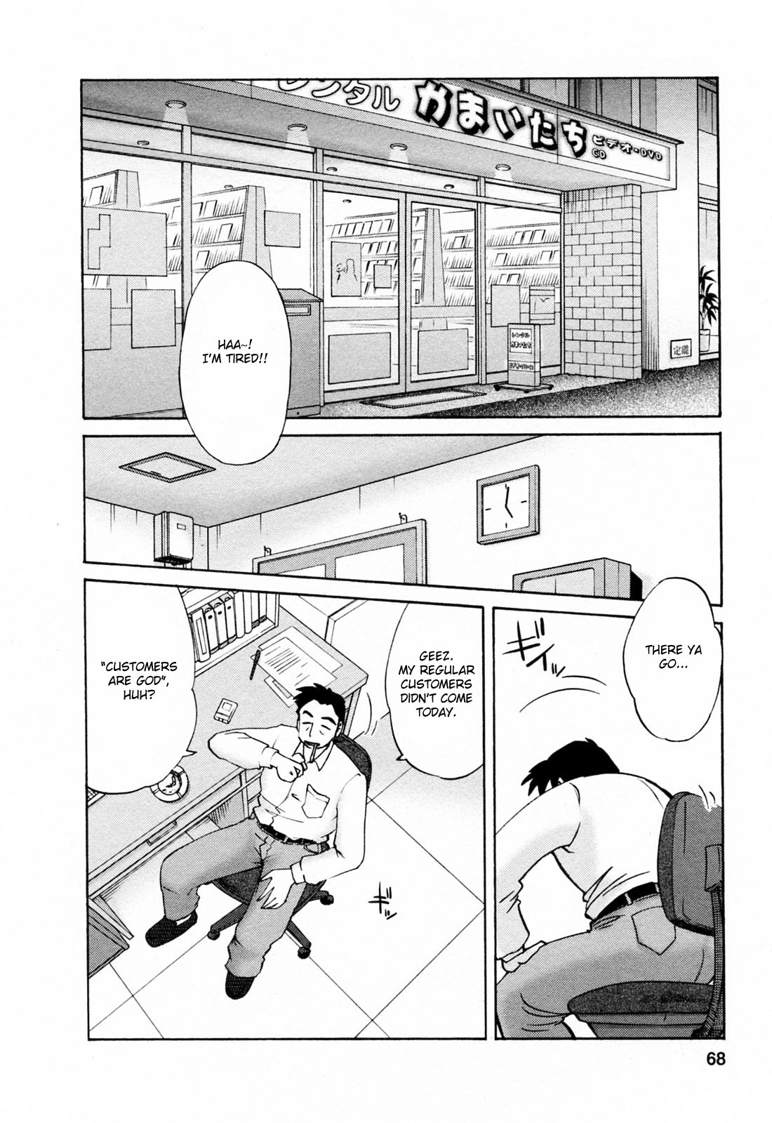 Hataraku Hitozuma-san Chapter 4 - Page 2