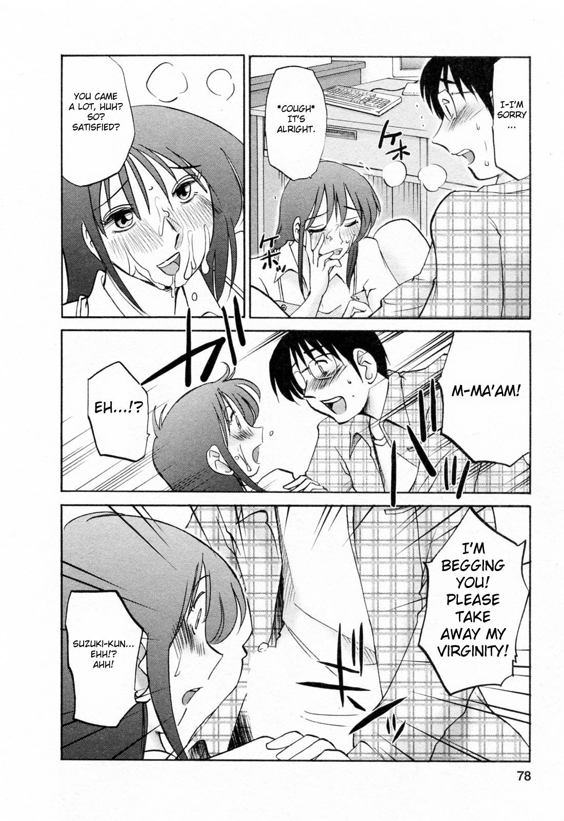 Hataraku Hitozuma-san Chapter 4 - Page 12