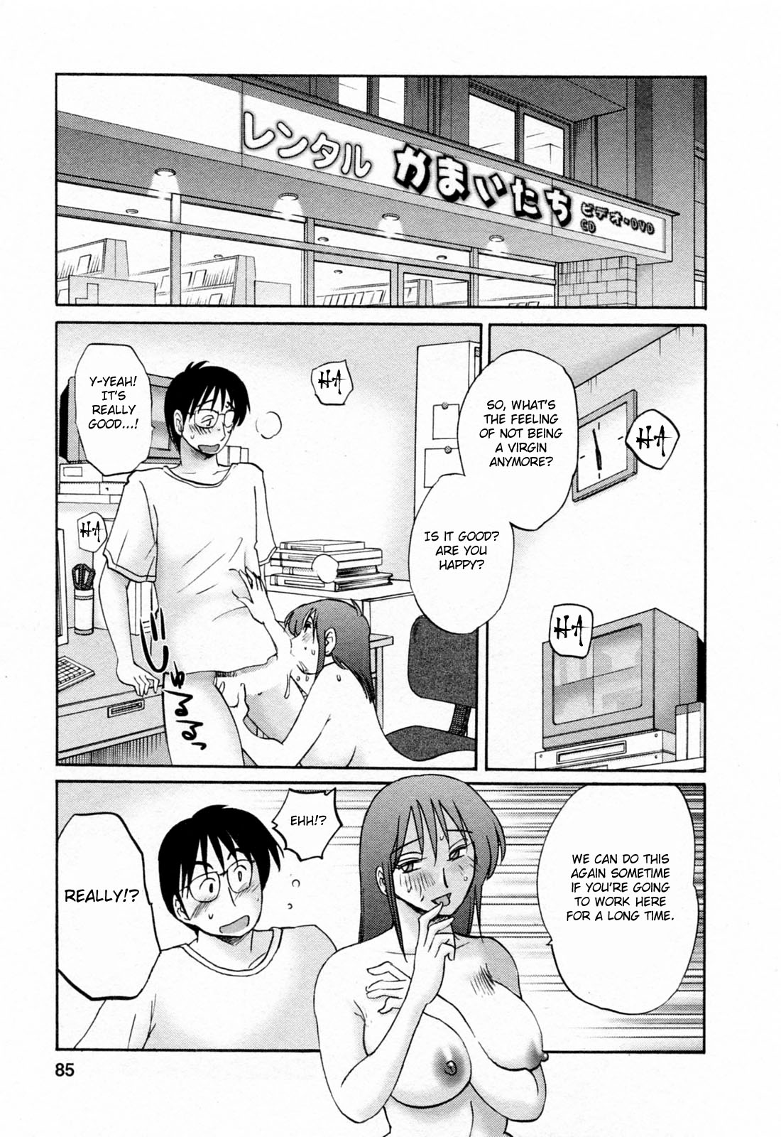 Hataraku Hitozuma-san Chapter 4 - Page 19