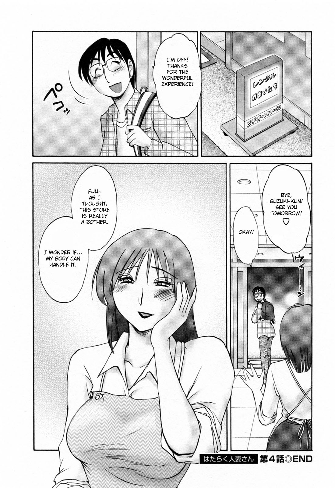 Hataraku Hitozuma-san Chapter 4 - Page 20