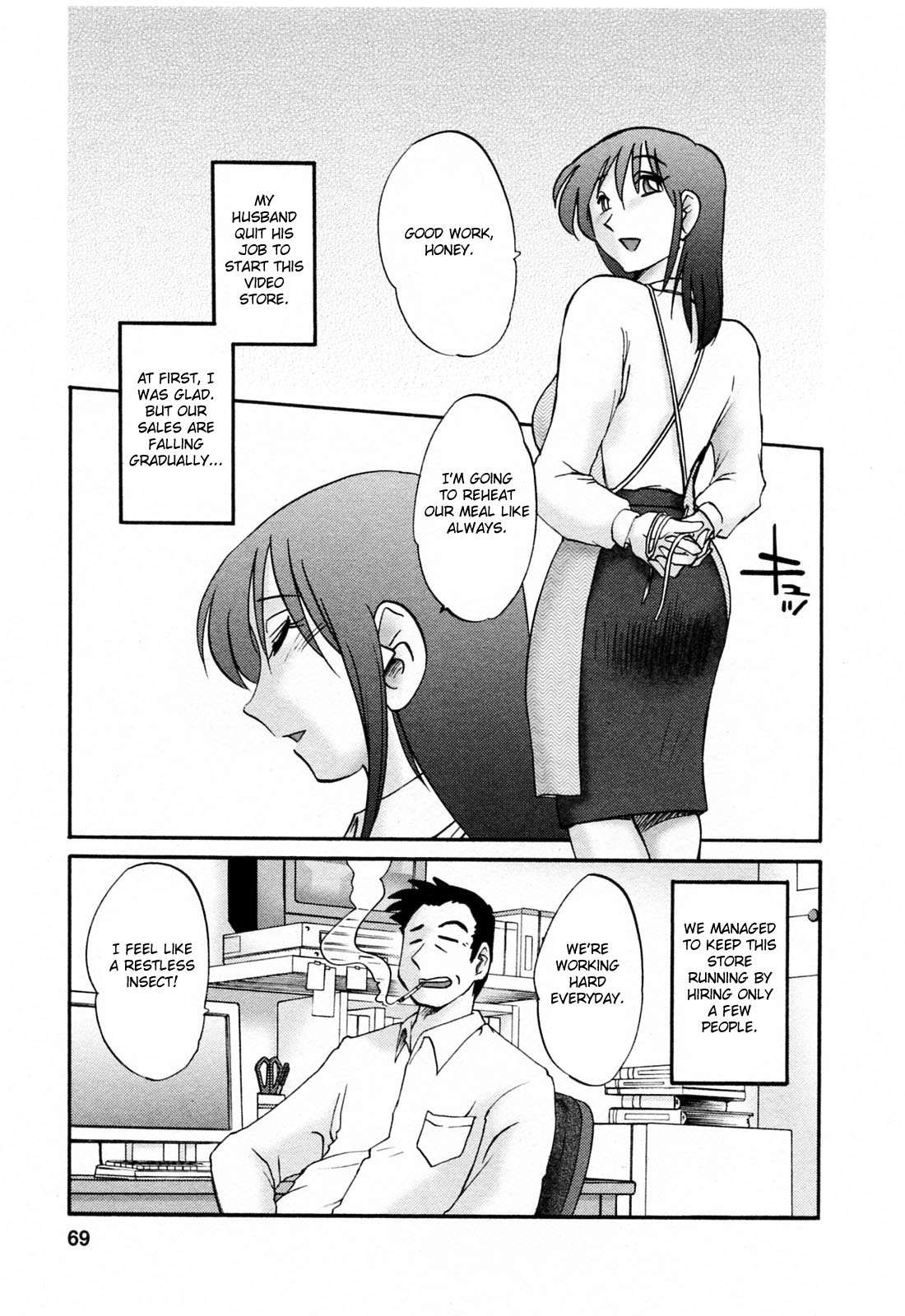 Hataraku Hitozuma-san Chapter 4 - Page 3