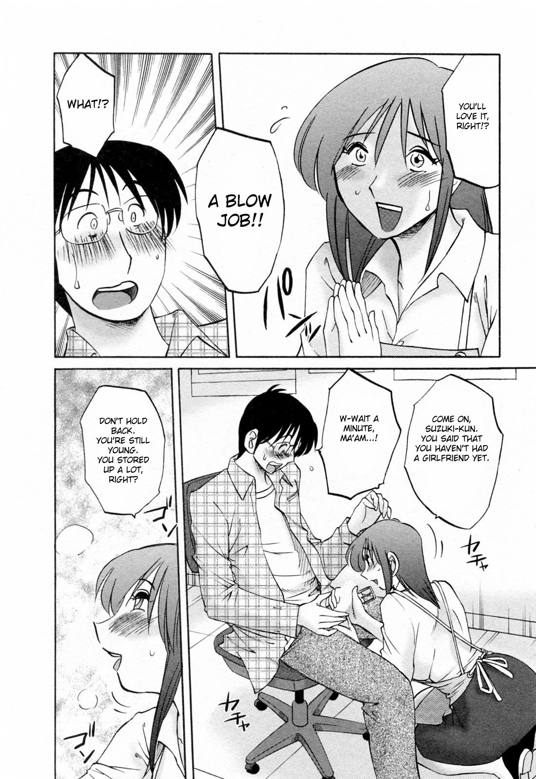 Hataraku Hitozuma-san Chapter 4 - Page 8