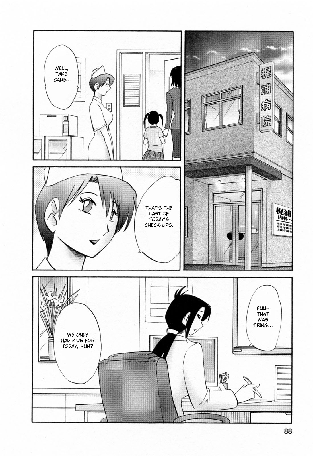 Hataraku Hitozuma-san Chapter 5 - Page 2