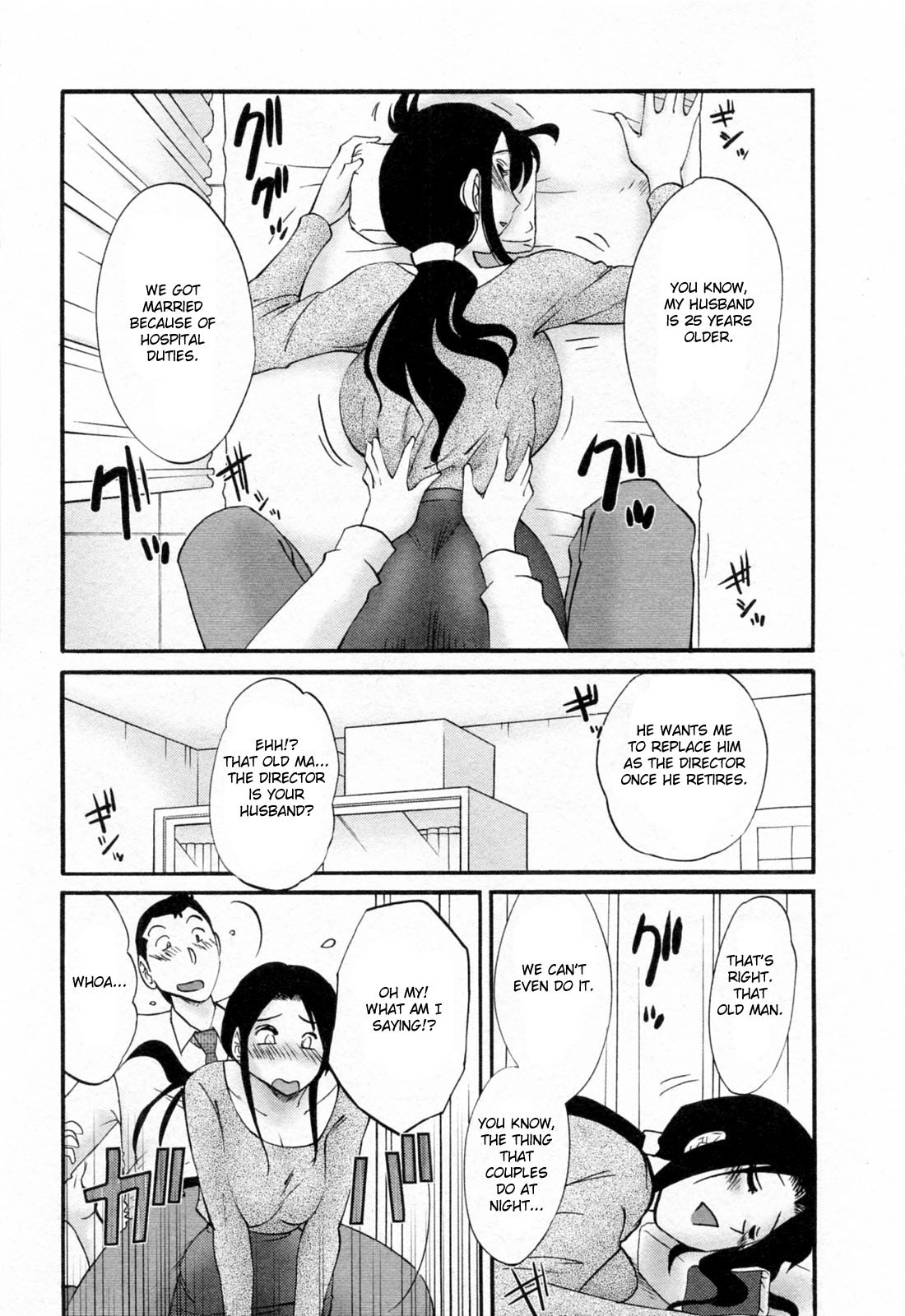 Hataraku Hitozuma-san Chapter 5 - Page 7