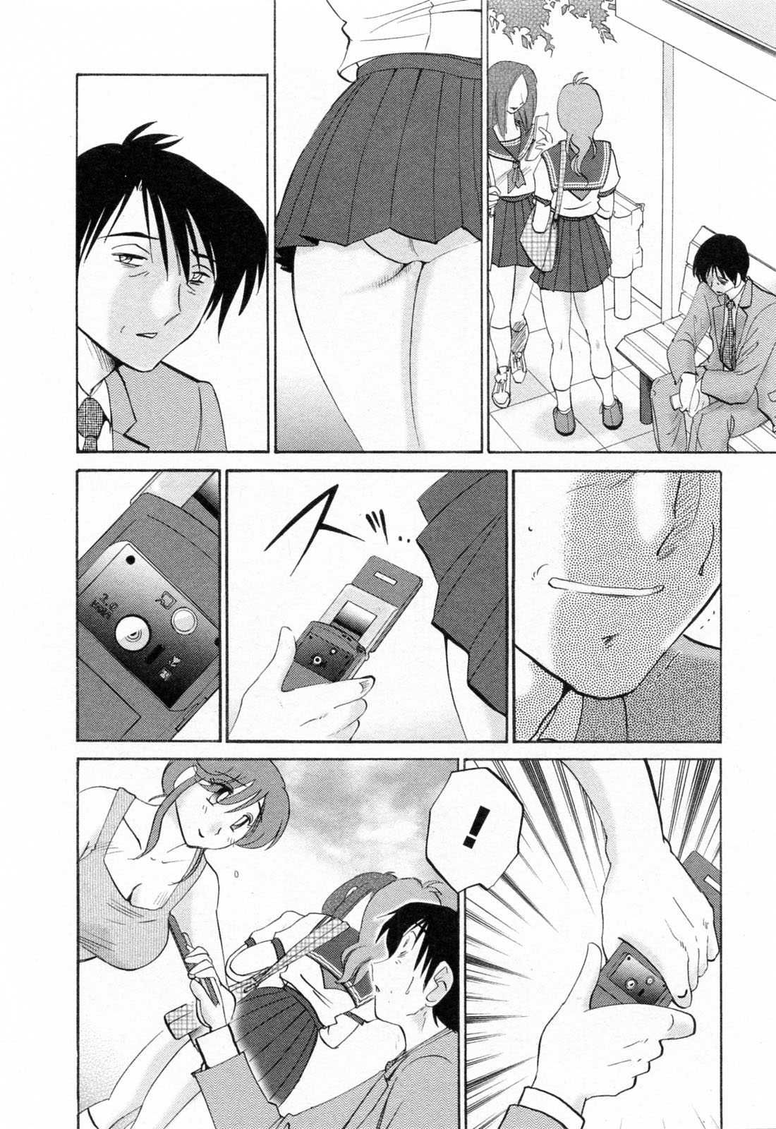 Hataraku Hitozuma-san Chapter 7 - Page 14
