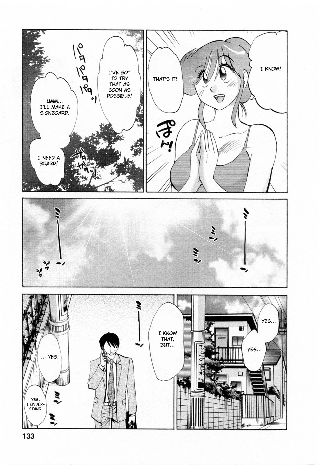 Hataraku Hitozuma-san Chapter 7 - Page 5