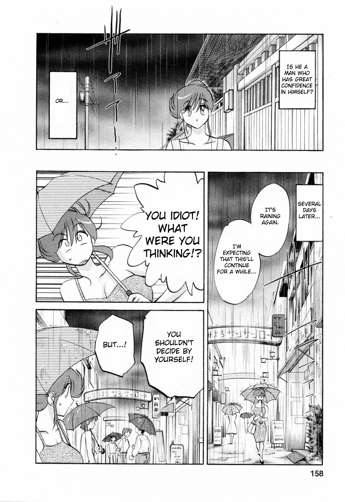 Hataraku Hitozuma-san Chapter 8 - Page 8