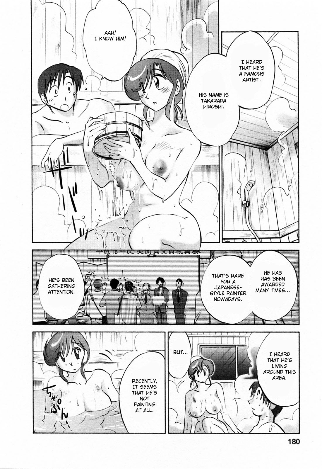 Hataraku Hitozuma-san Chapter 9 - Page 6
