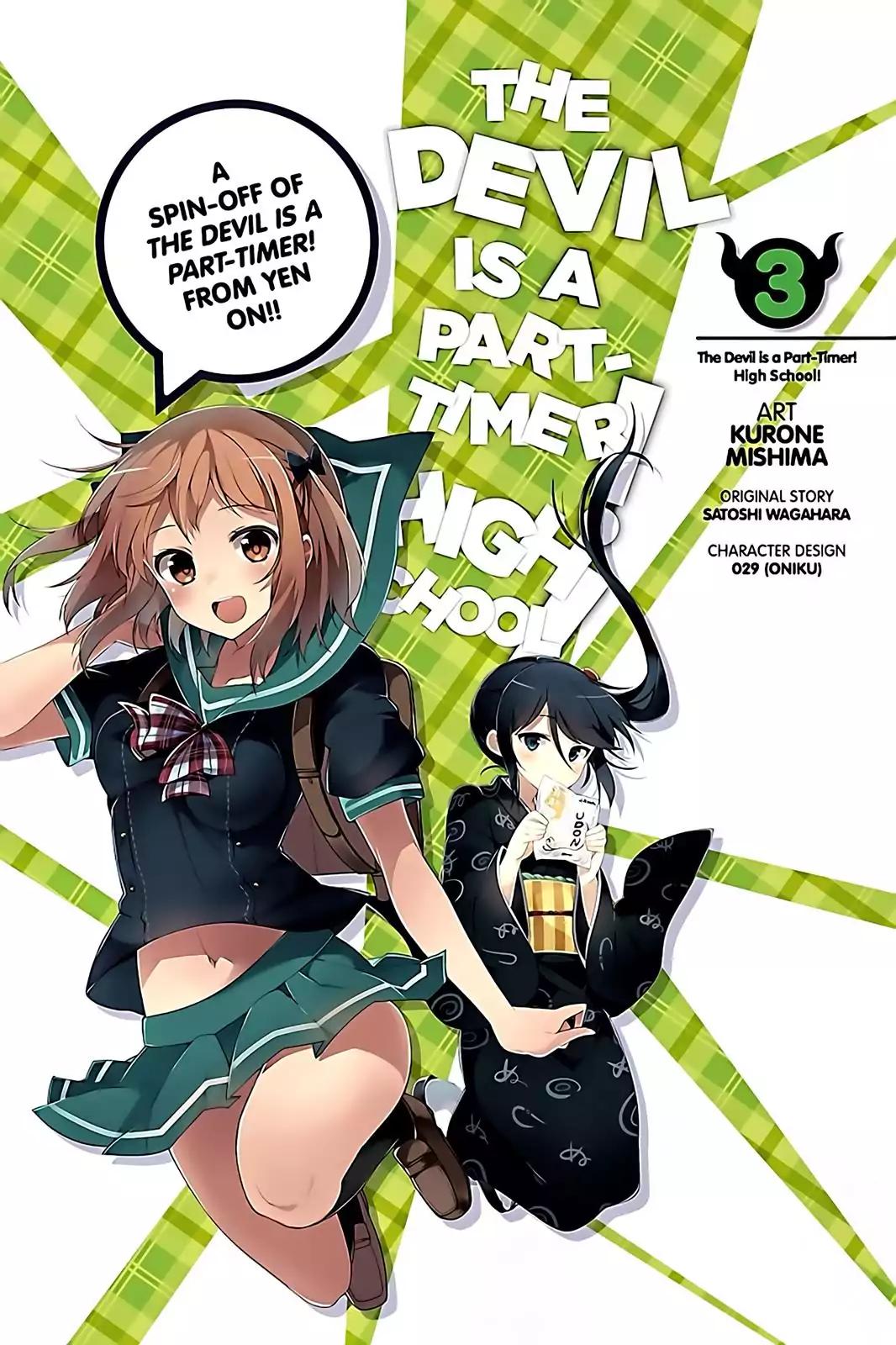 Hataraku Maou-sama! High School! Chapter 13 - Page 2