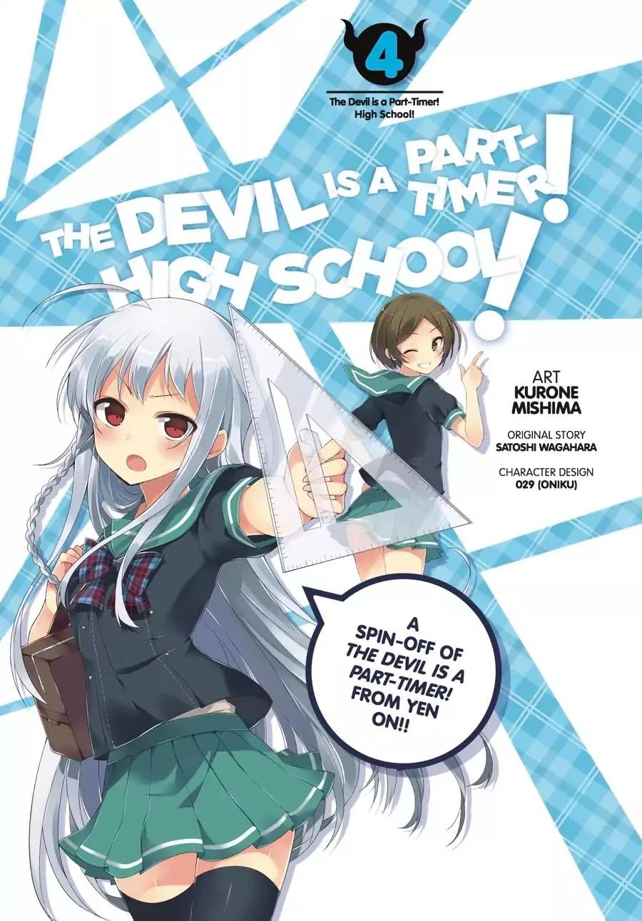 Hataraku Maou-sama! High School! Chapter 20 - Page 2