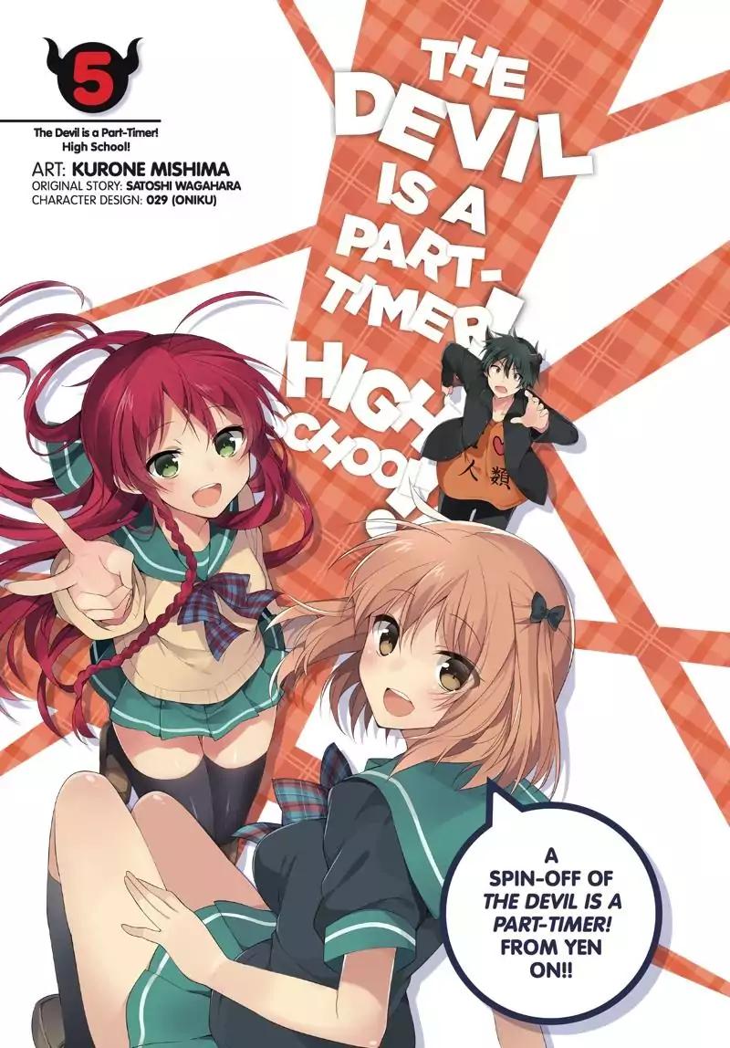 Hataraku Maou-sama! High School! Chapter 26 - Page 2