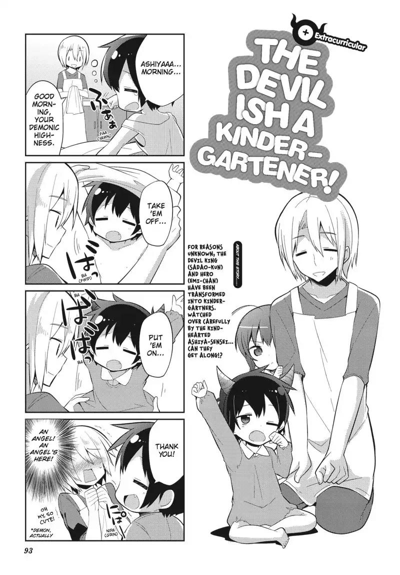 Hataraku Maou-sama! High School! Chapter 31.5 - Page 1
