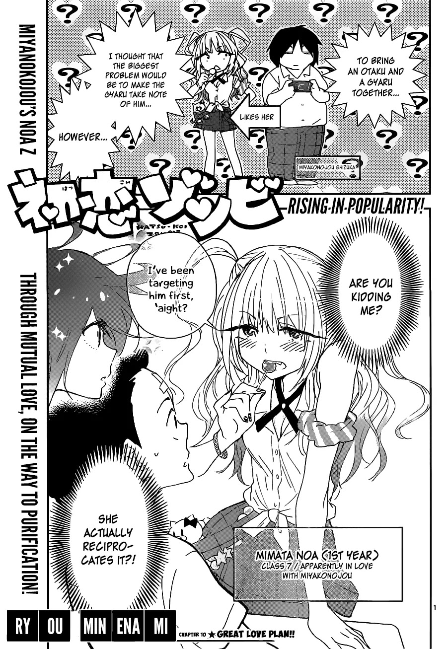 Hatsukoi Zombie Chapter 10 - Page 3