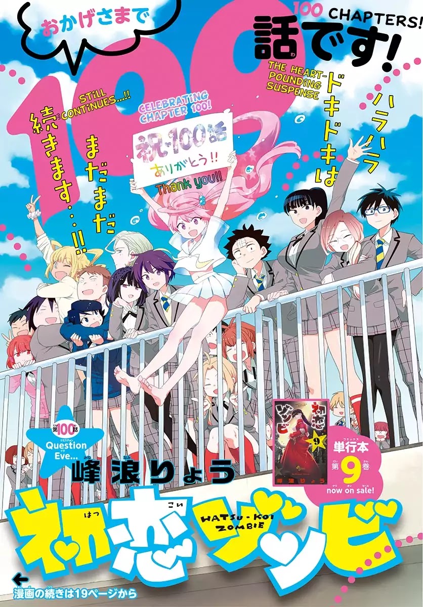 Hatsukoi Zombie Chapter 100 - Page 1