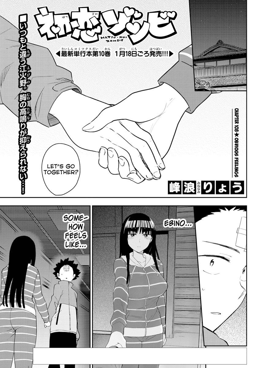 Hatsukoi Zombie Chapter 108 - Page 1