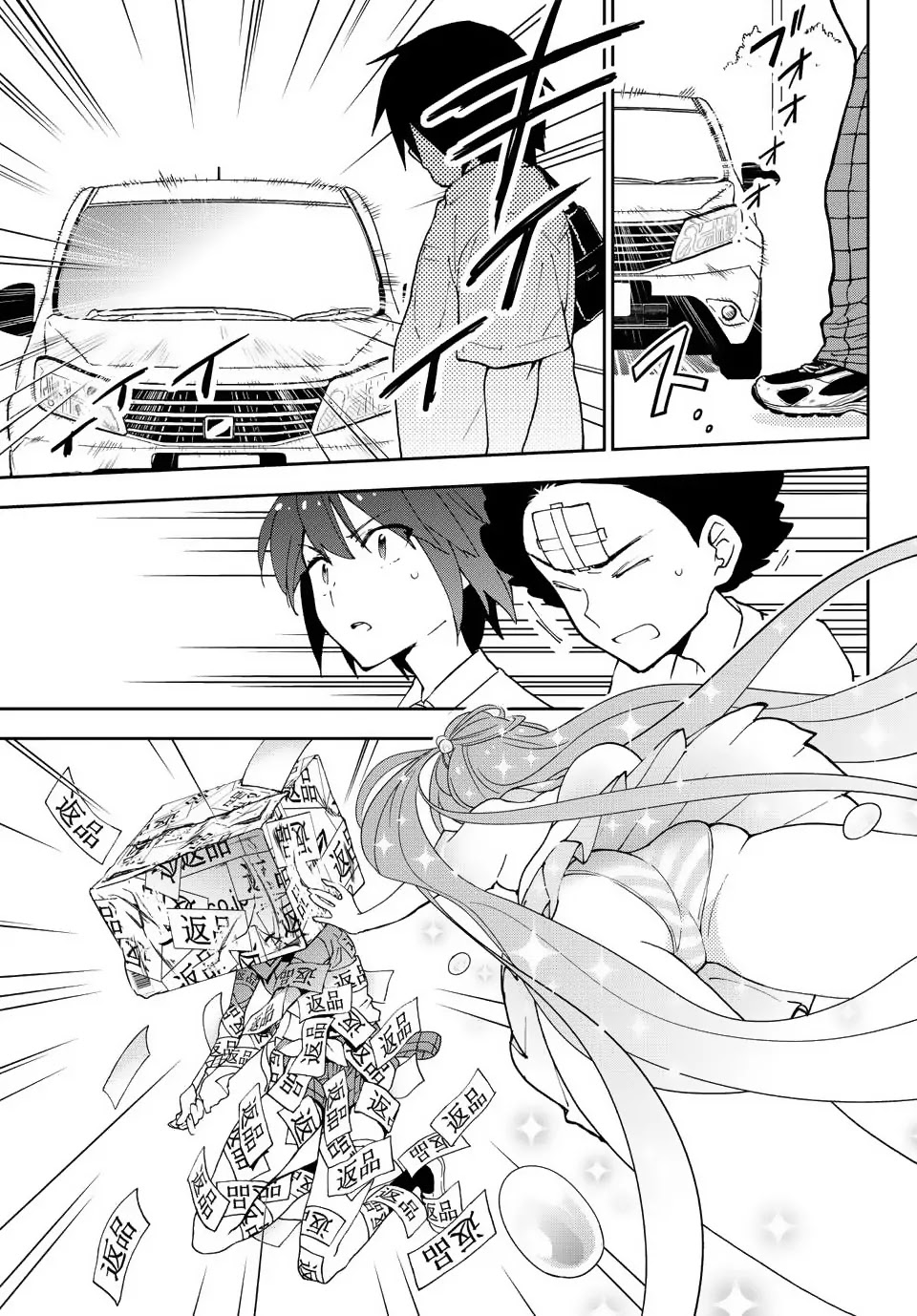 Hatsukoi Zombie Chapter 11 - Page 8