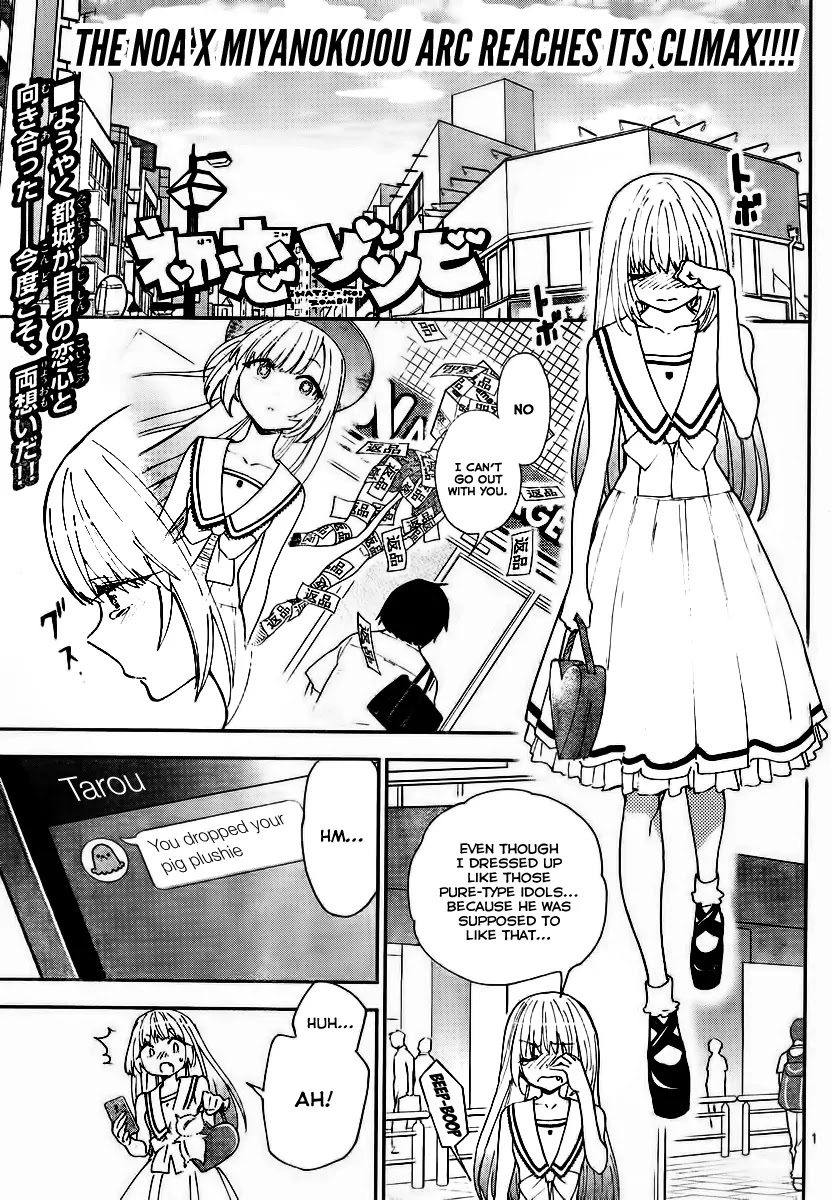 Hatsukoi Zombie Chapter 12 - Page 3