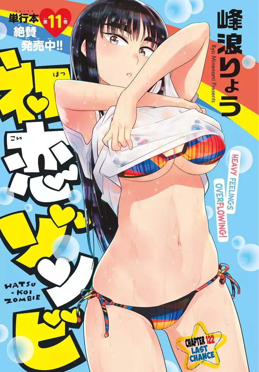 Hatsukoi Zombie Chapter 122 - Page 1