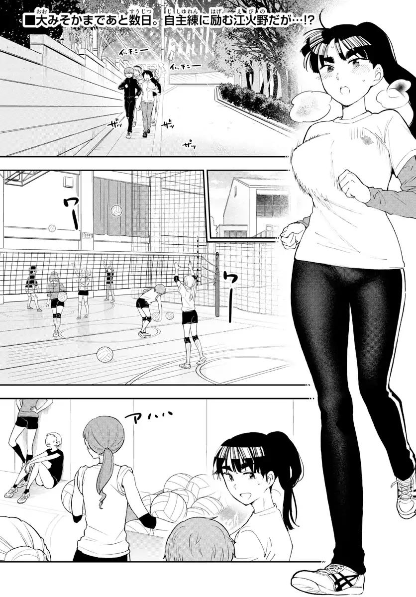Hatsukoi Zombie Chapter 122 - Page 2