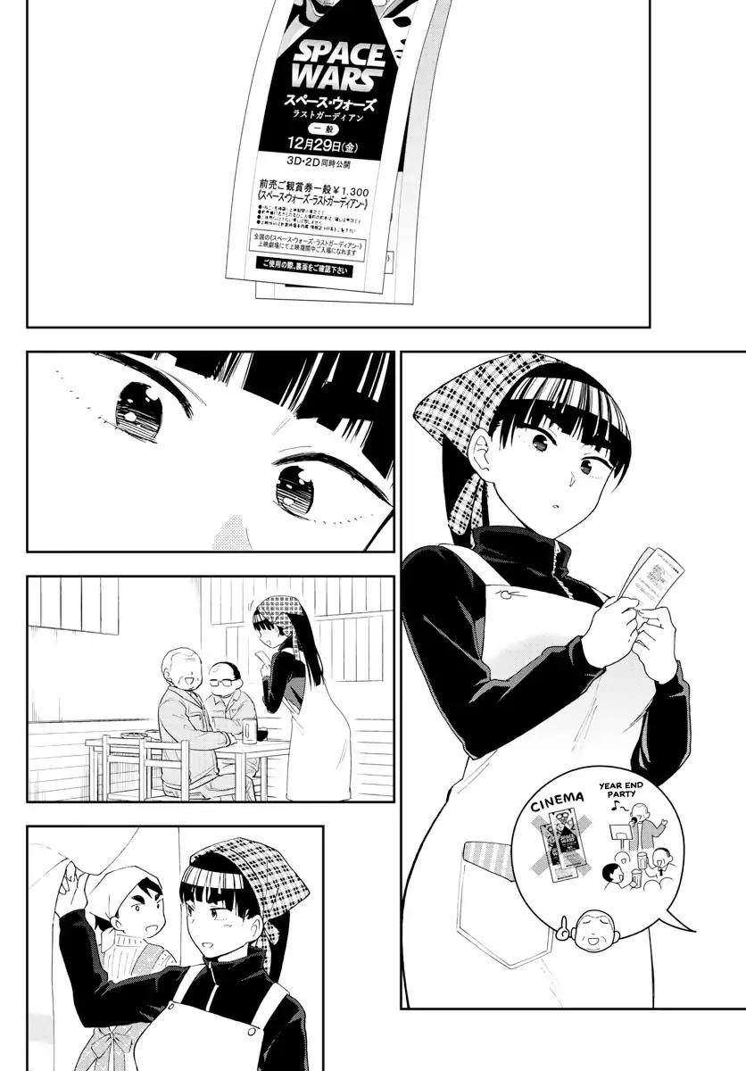 Hatsukoi Zombie Chapter 122 - Page 7
