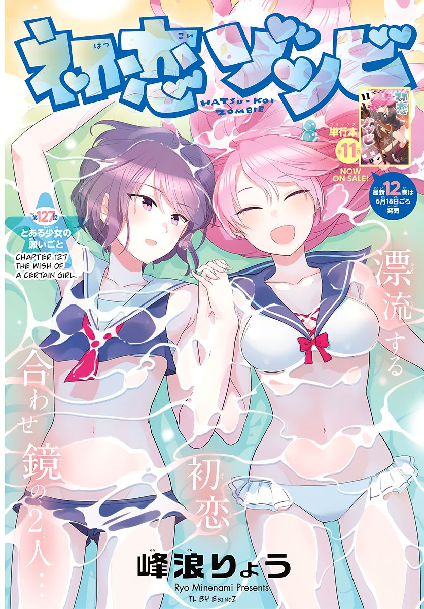 Hatsukoi Zombie Chapter 127 - Page 1