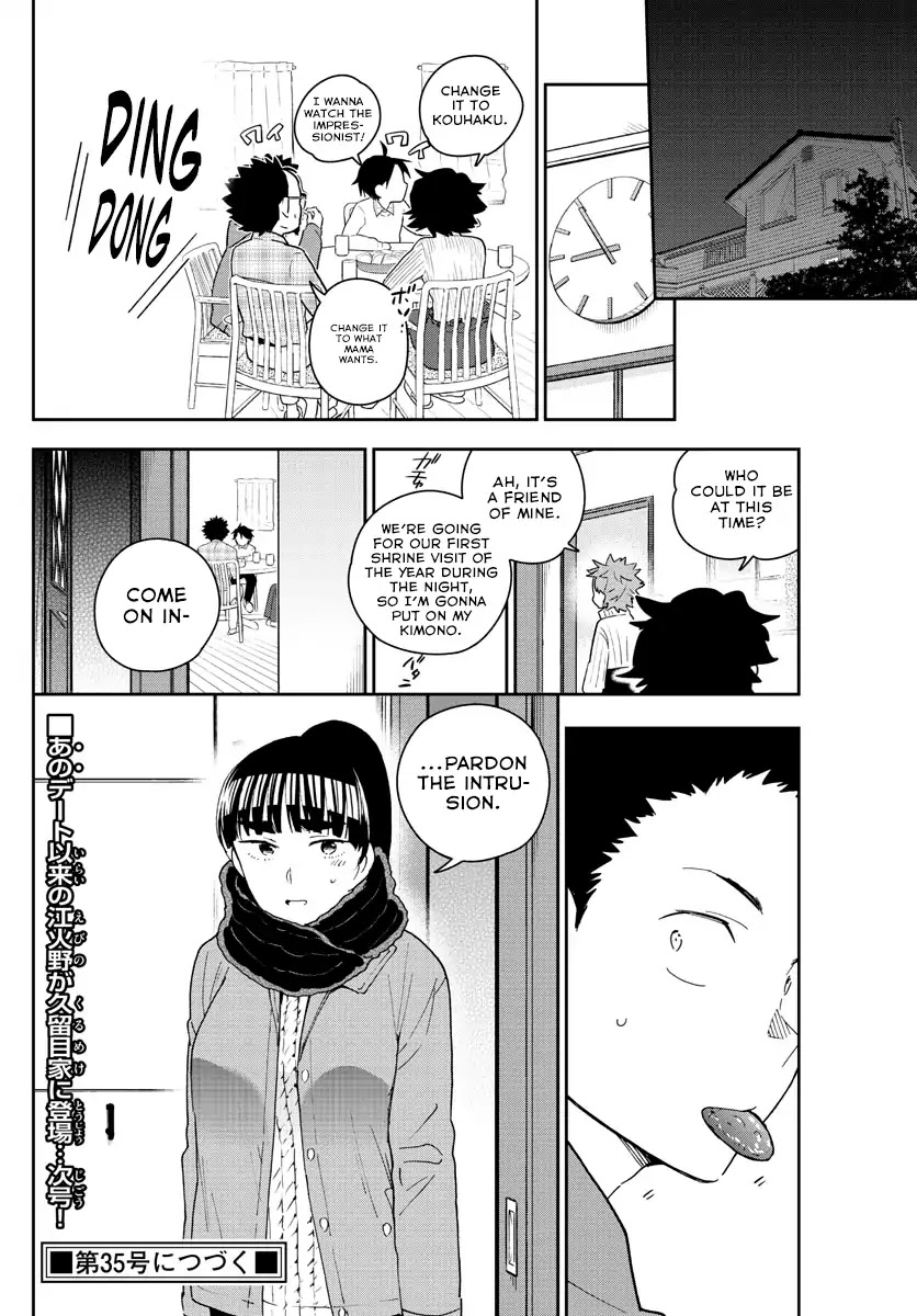 Hatsukoi Zombie Chapter 134 - Page 18