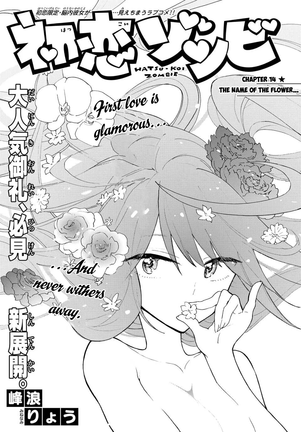 Hatsukoi Zombie Chapter 14 - Page 3