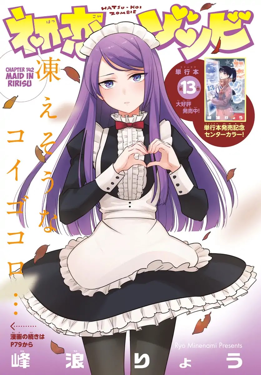 Hatsukoi Zombie Chapter 142 - Page 1