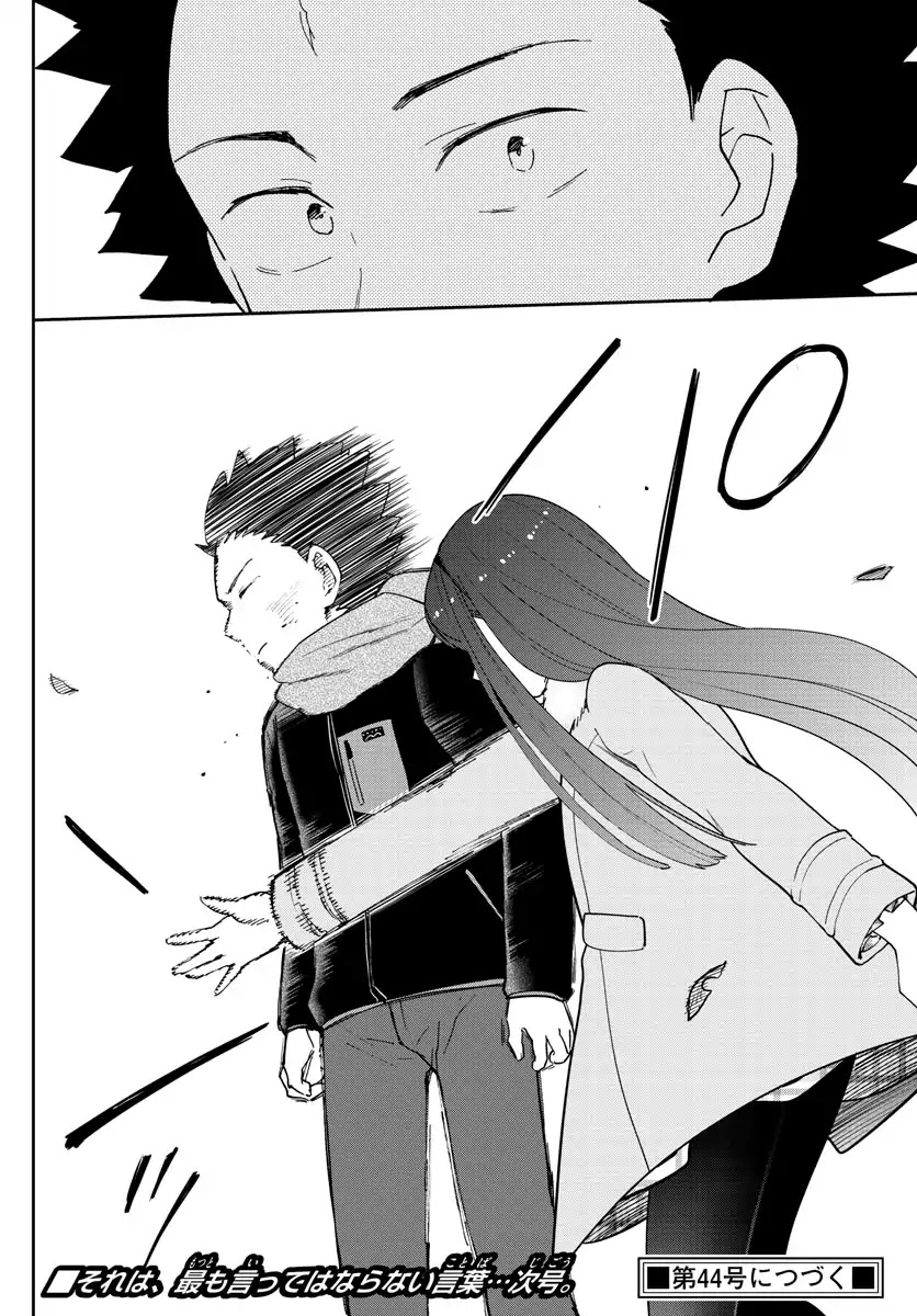 Hatsukoi Zombie Chapter 142 - Page 21