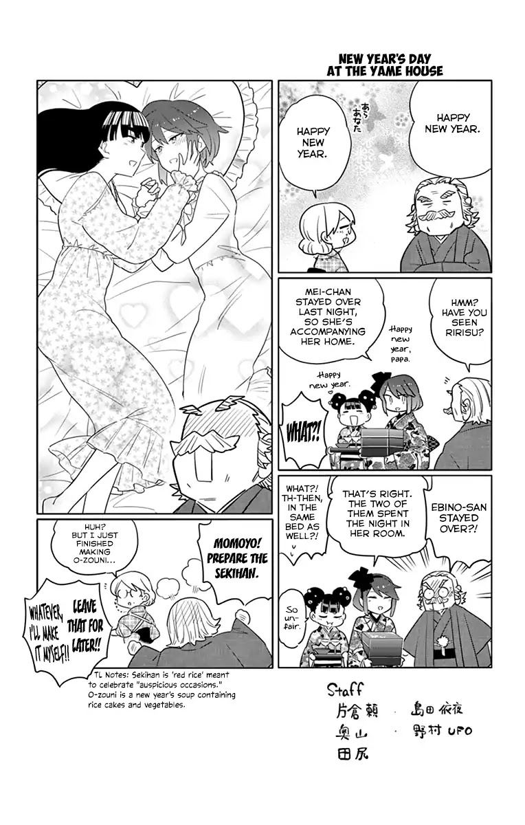 Hatsukoi Zombie Chapter 147.5 - Page 5