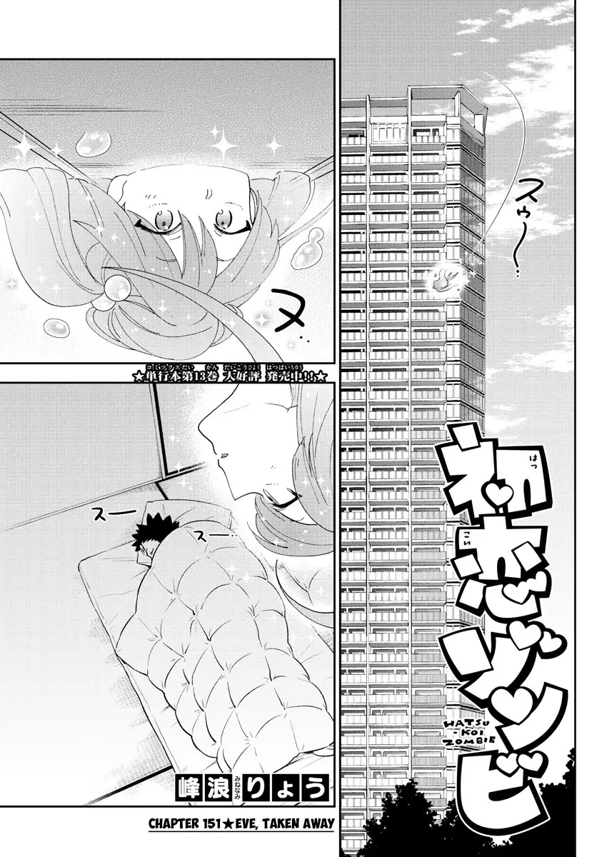 Hatsukoi Zombie Chapter 151 - Page 1