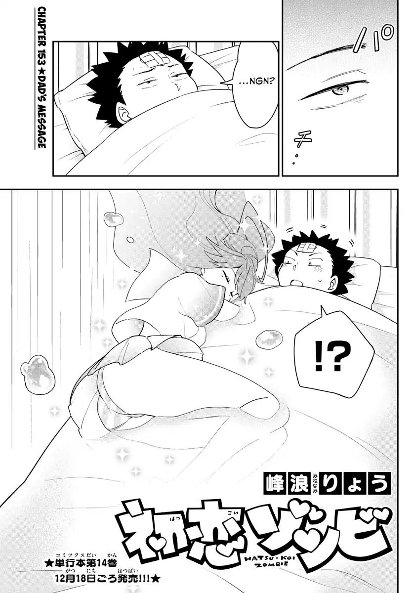 Hatsukoi Zombie Chapter 153 - Page 1