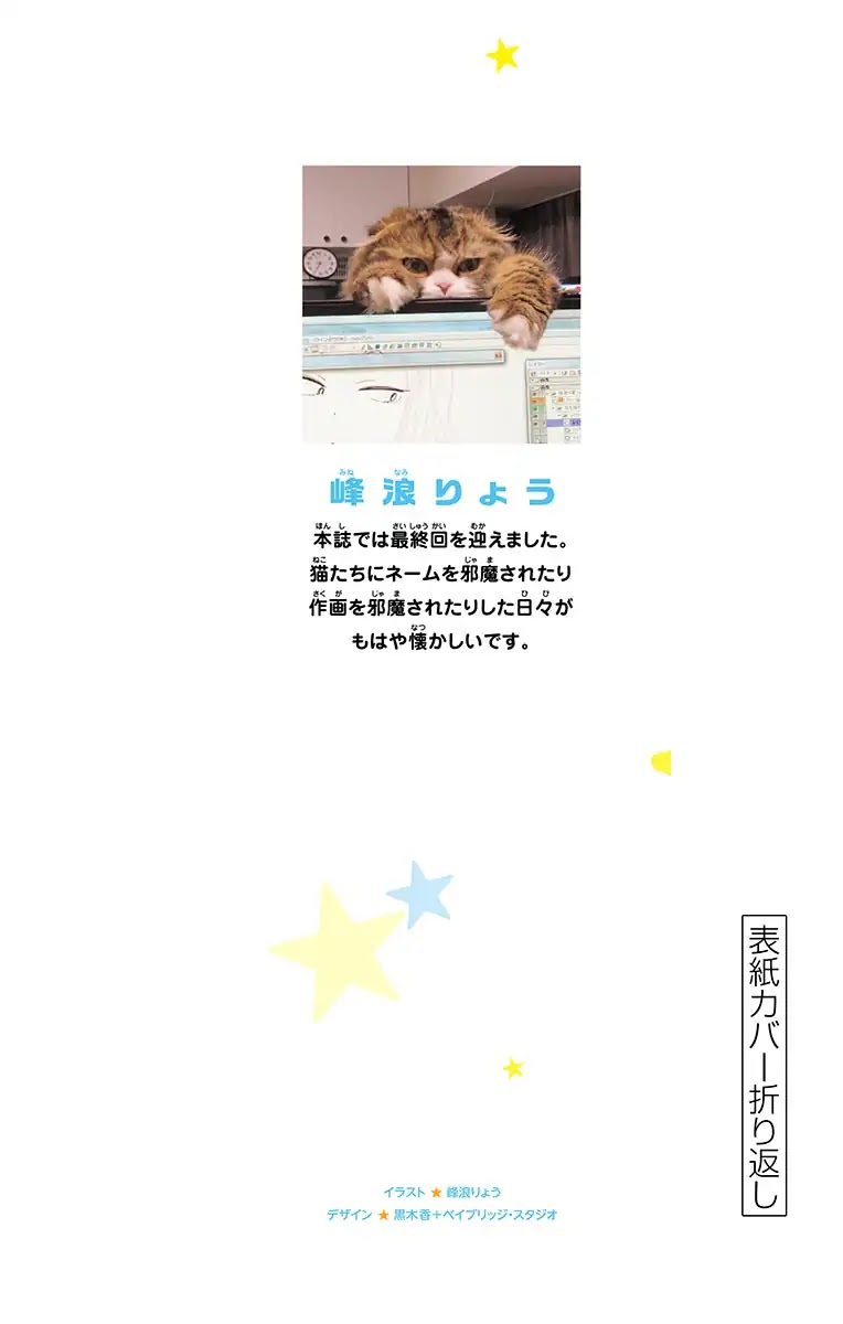 Hatsukoi Zombie Chapter 157.5 - Page 2