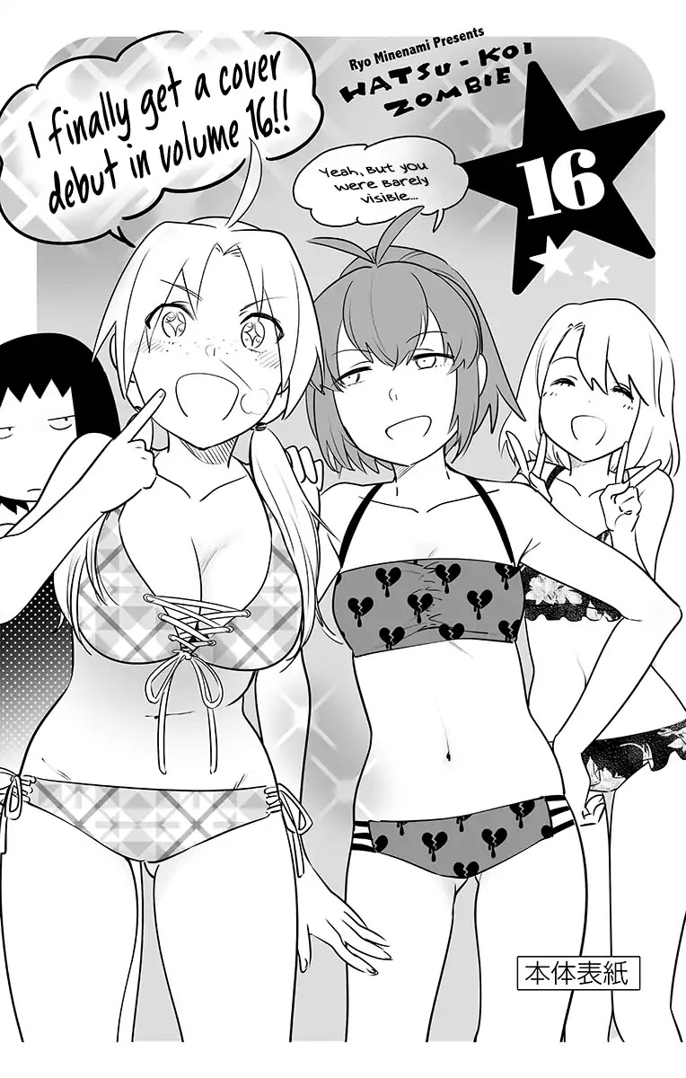 Hatsukoi Zombie Chapter 157.5 - Page 4