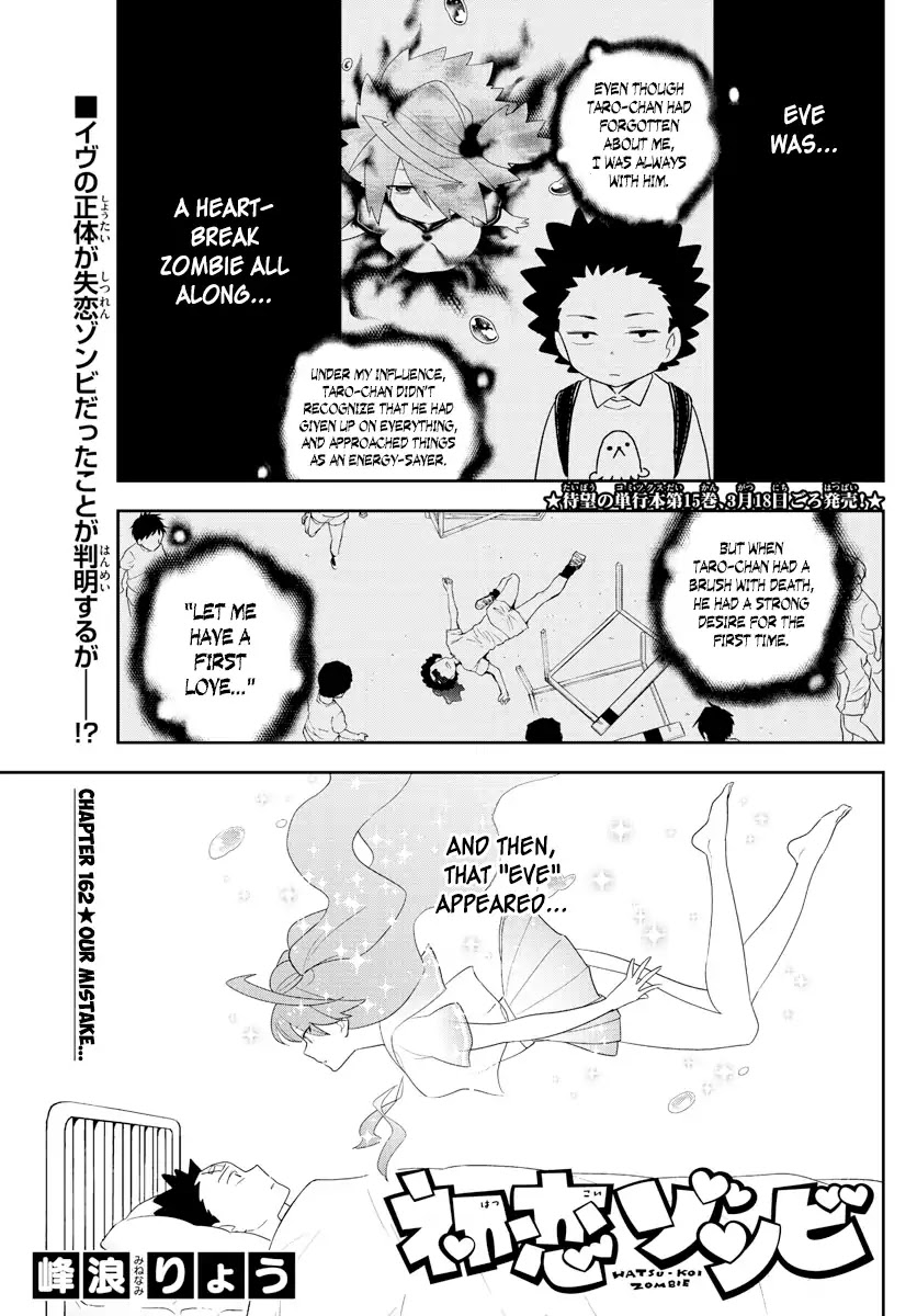 Hatsukoi Zombie Chapter 162 - Page 1