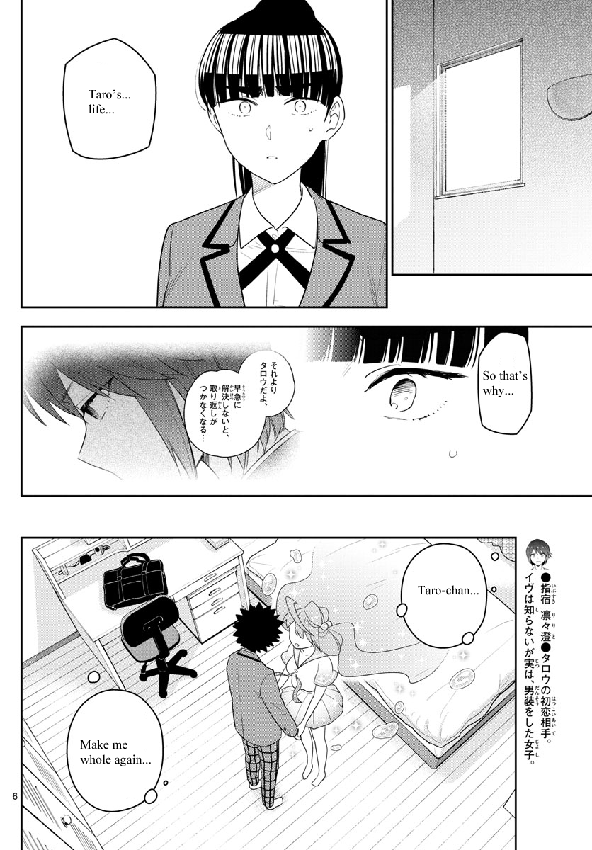 Hatsukoi Zombie Chapter 163 - Page 7