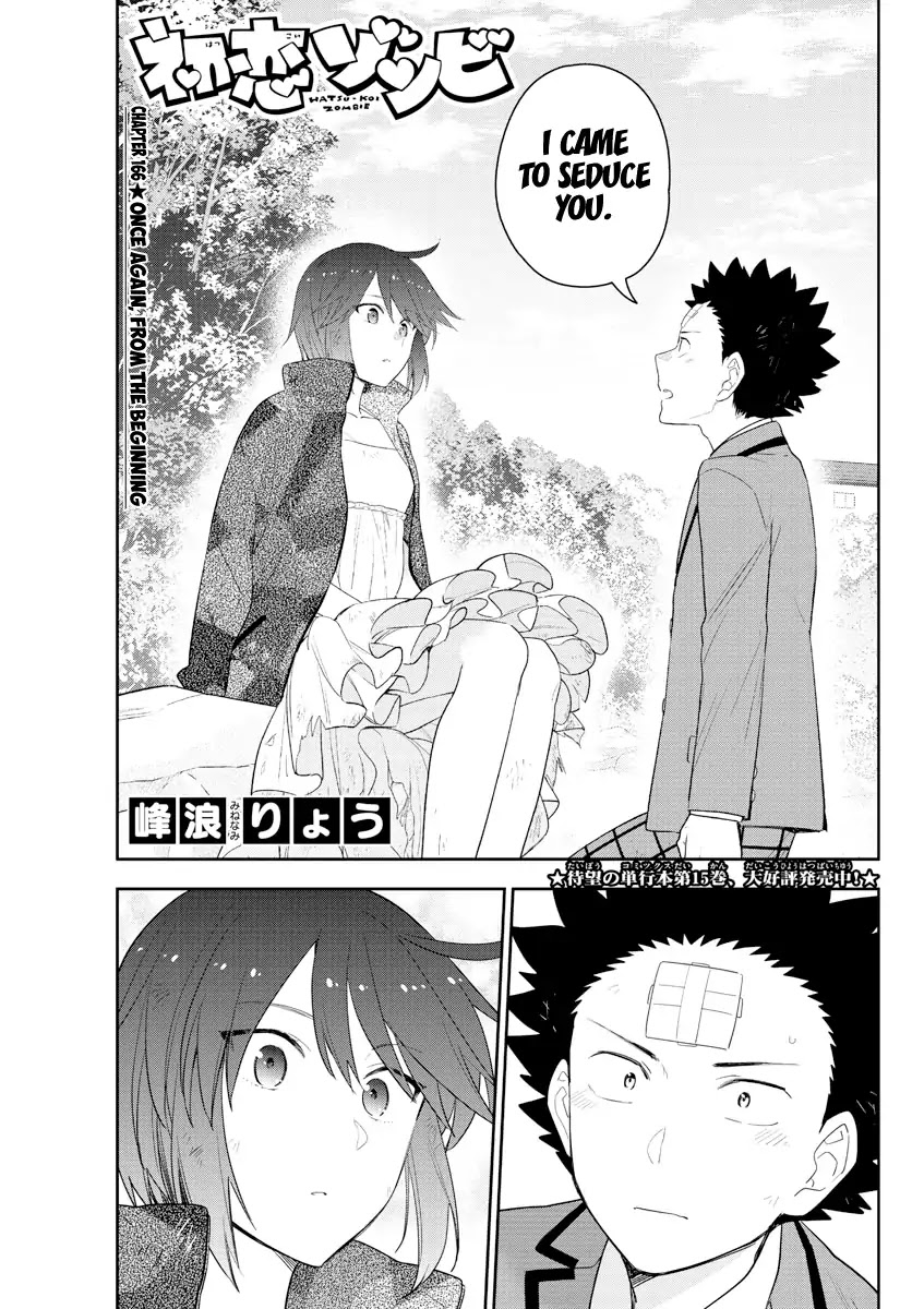 Hatsukoi Zombie Chapter 166 - Page 1