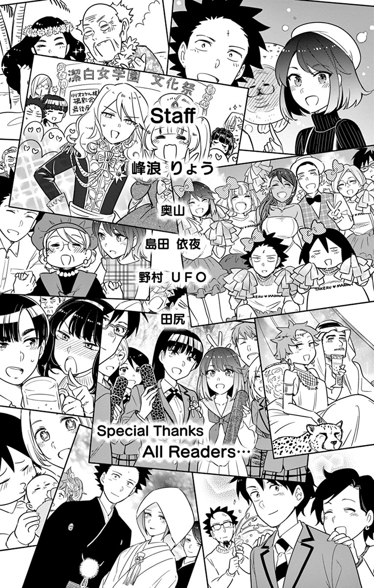 Hatsukoi Zombie Chapter 167.5 - Page 4
