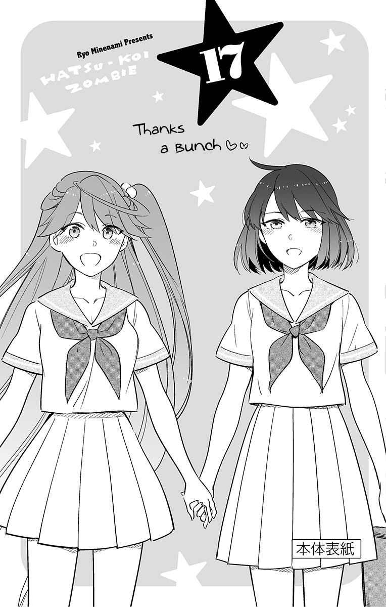 Hatsukoi Zombie Chapter 167.5 - Page 7