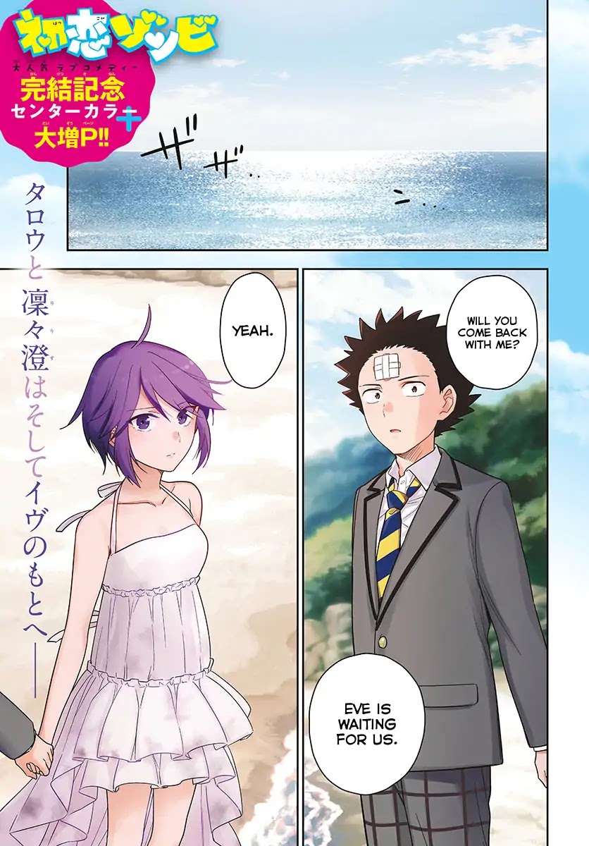 Hatsukoi Zombie Chapter 167 - Page 1