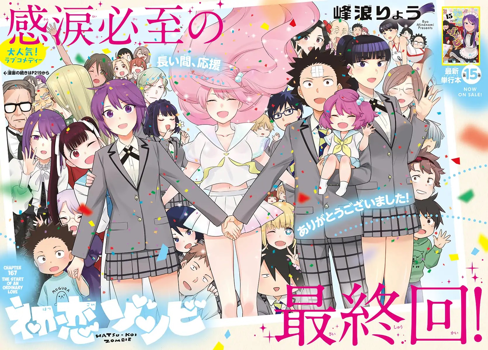 Hatsukoi Zombie Chapter 167 - Page 2