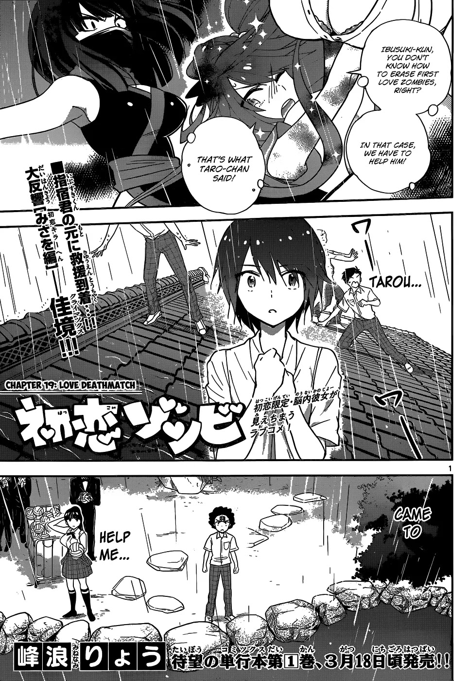 Hatsukoi Zombie Chapter 19 - Page 3