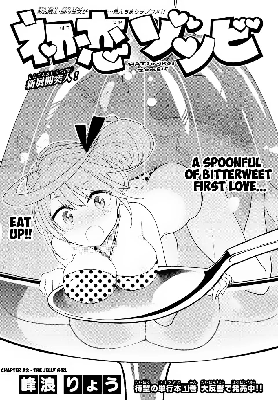 Hatsukoi Zombie Chapter 22 - Page 3