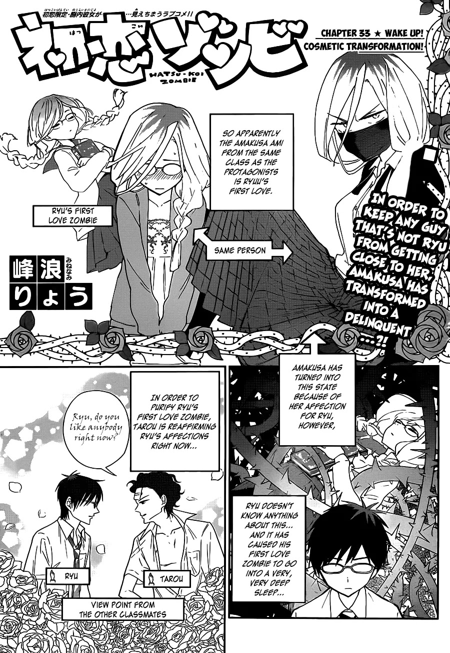 Hatsukoi Zombie Chapter 33 - Page 2