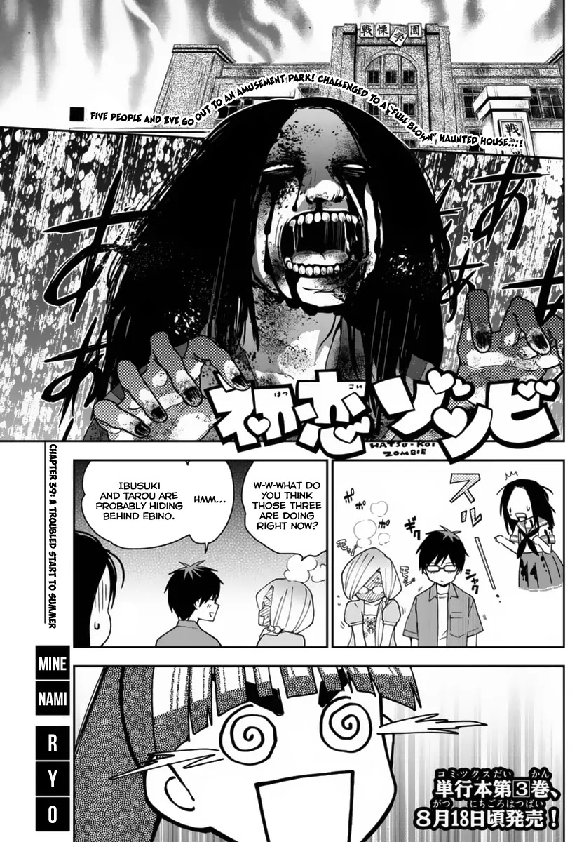 Hatsukoi Zombie Chapter 39 - Page 2