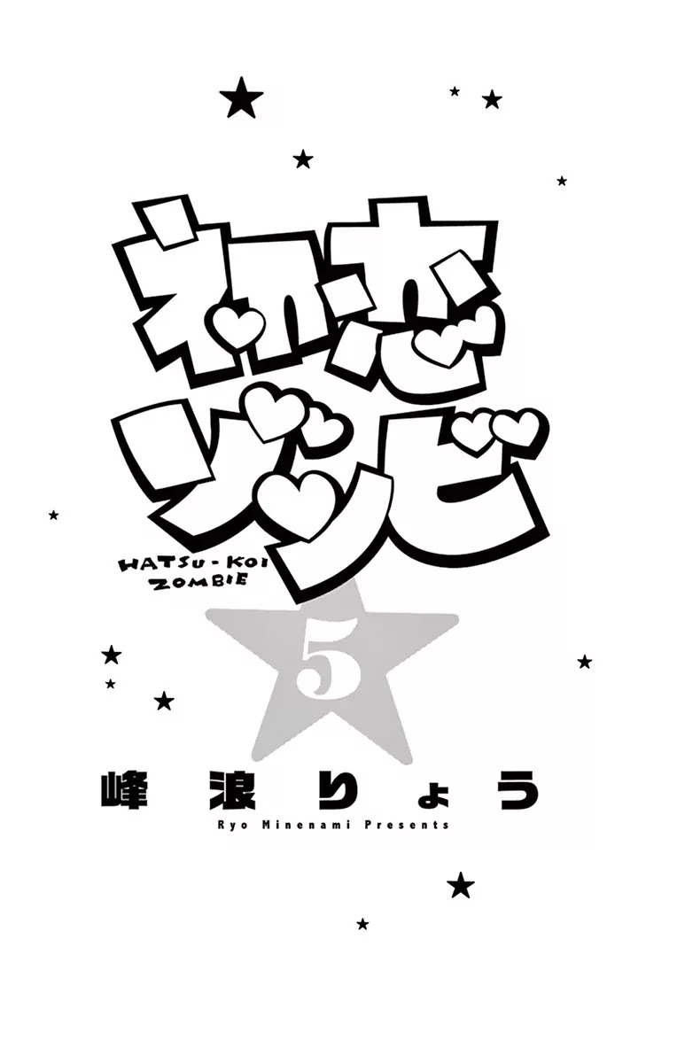 Hatsukoi Zombie Chapter 45.5 - Page 2