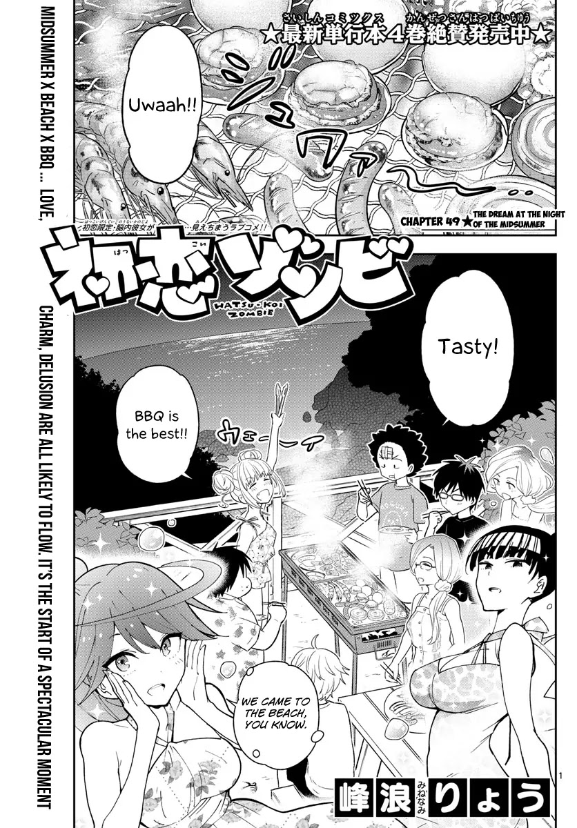 Hatsukoi Zombie Chapter 49 - Page 2