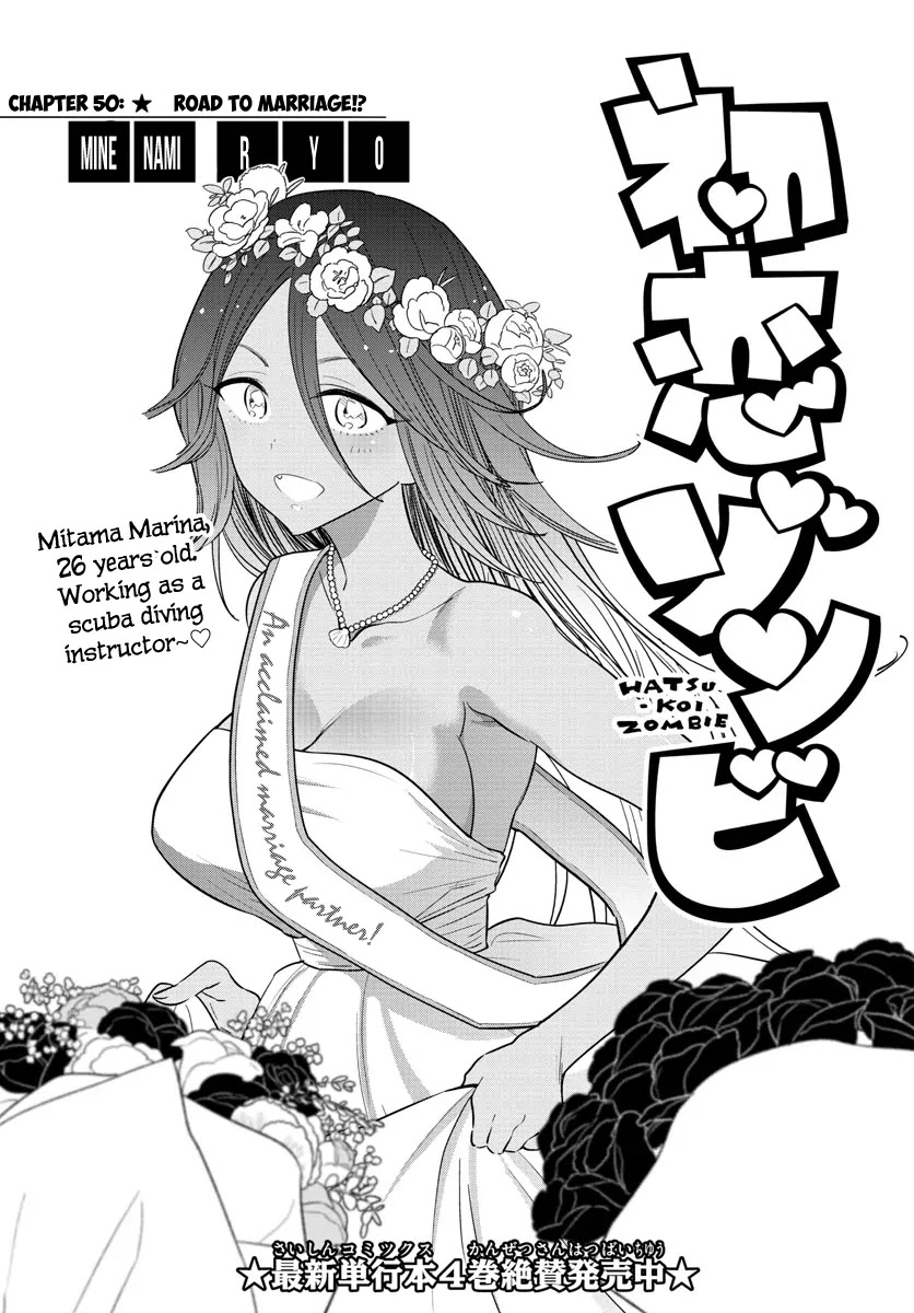 Hatsukoi Zombie Chapter 50 - Page 2