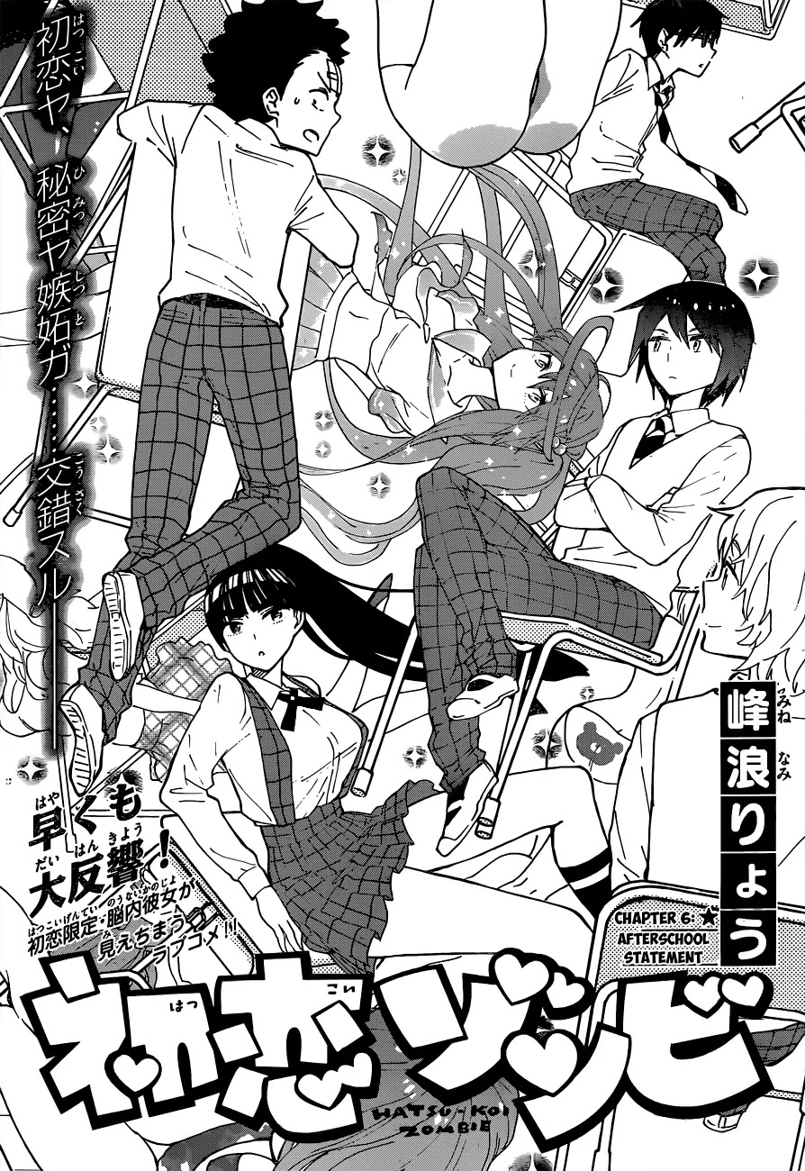 Hatsukoi Zombie Chapter 6 - Page 2