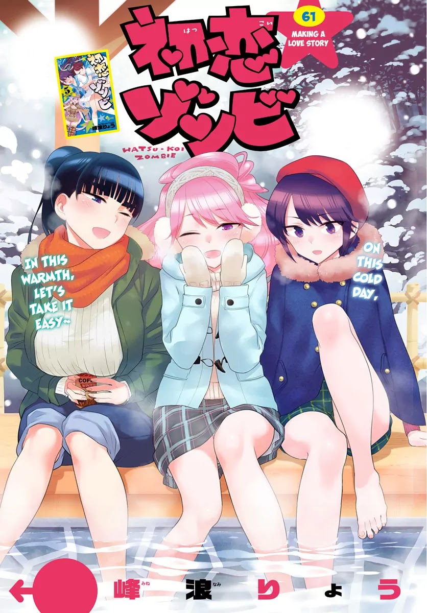 Hatsukoi Zombie Chapter 61 - Page 3